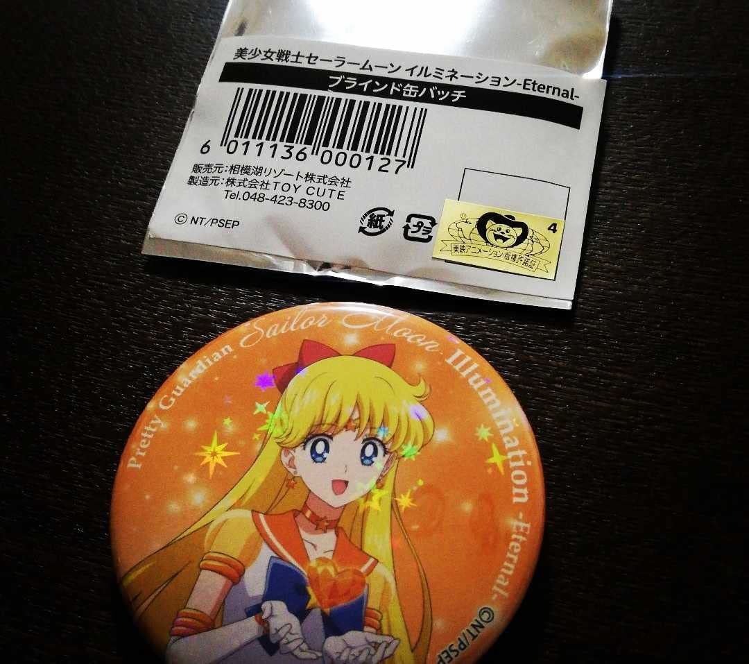 美少女戦士セーラームーン　缶バッジ　ヴィーナス 当時物 セーラーヴィーナス 缶バッジ セーラームーン - メルカリ