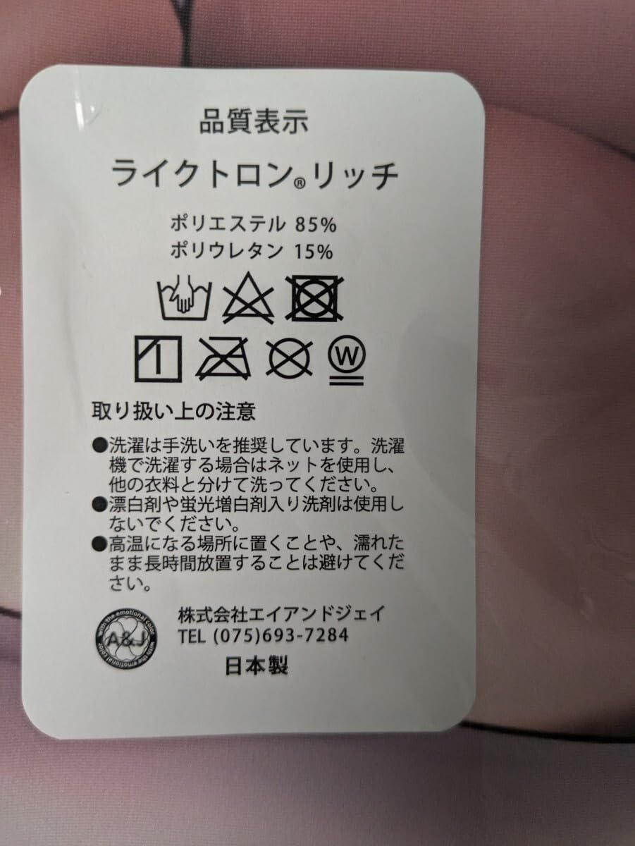 Amazon | 正規品 アルモア 紫雲陽 桃江真夏 ライクトロンリッチ版 抱き  