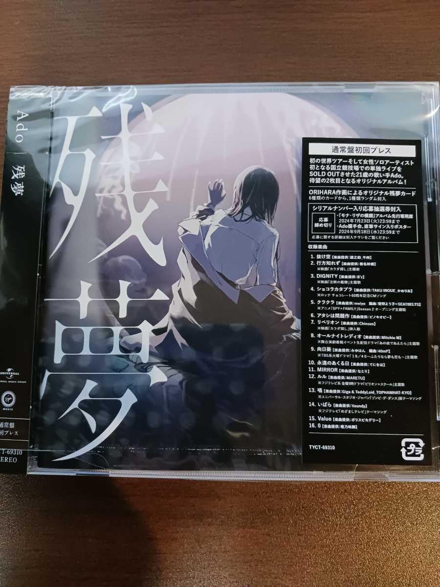 専用出品 シリアル封入 ado 狂言 通常盤・初回プレス 3枚セット 新品未開封 Amazon.co.jp: Ado : 【Amazon.co.jp限定】狂言 (通常盤/初回