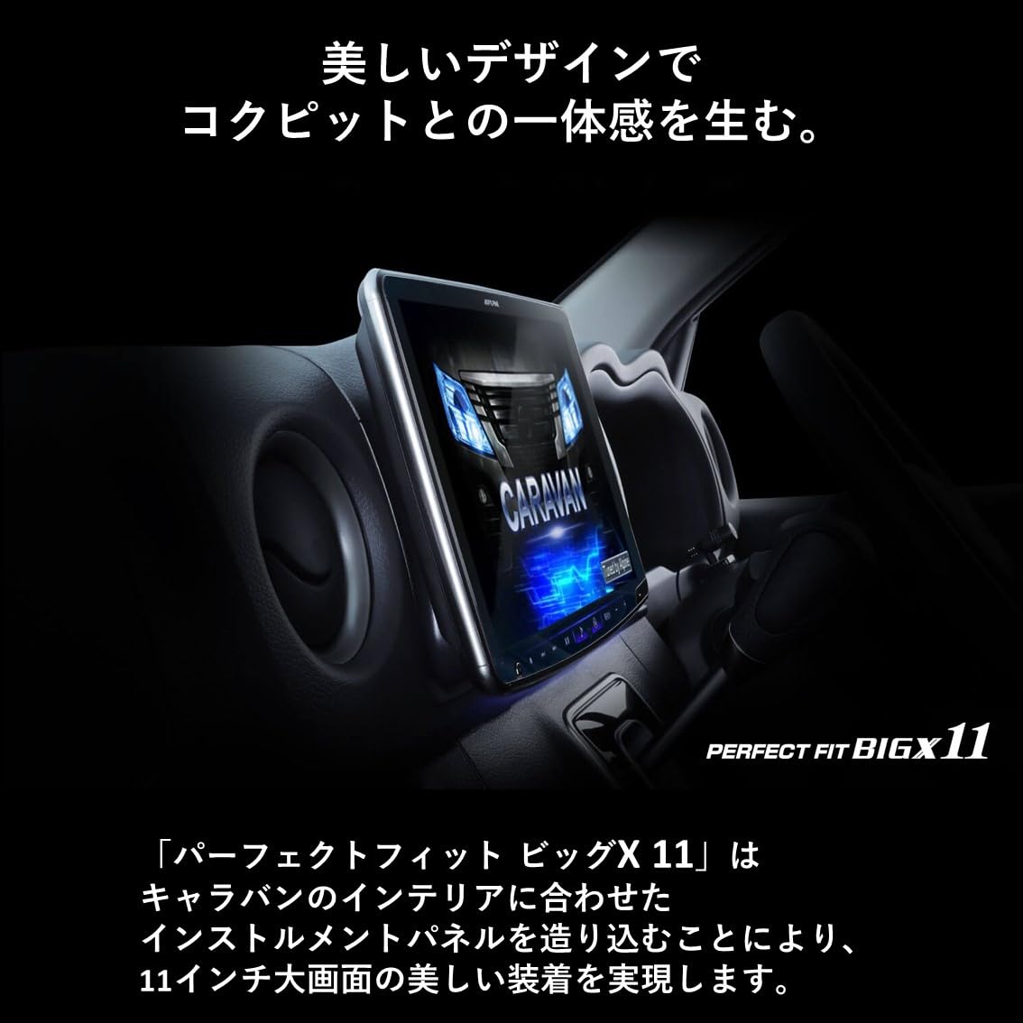 Amazon.co.jp: アルパイン(ALPINE) キャラバン（26系