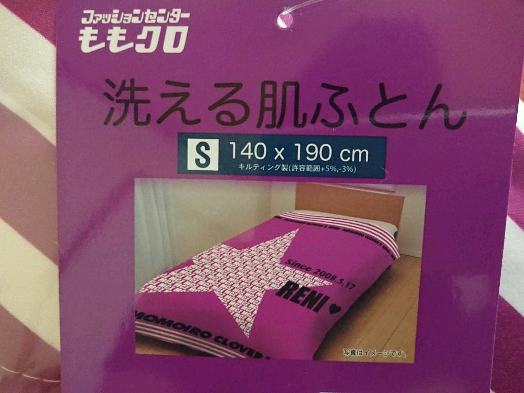 Momokuro Shimamura Washable Skin Futon Bed Pad Purple Set