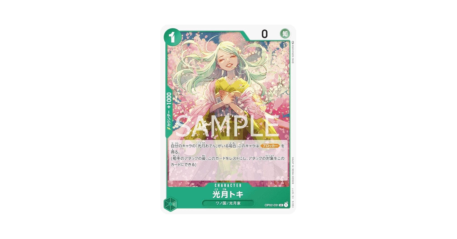 BANDAI - ONEPIECEカードゲーム OP-01✖️3、OP-02✖️1 Amazon.co.jp: バンダイ (BANDAI) ONE PIECEカードゲーム 頂上