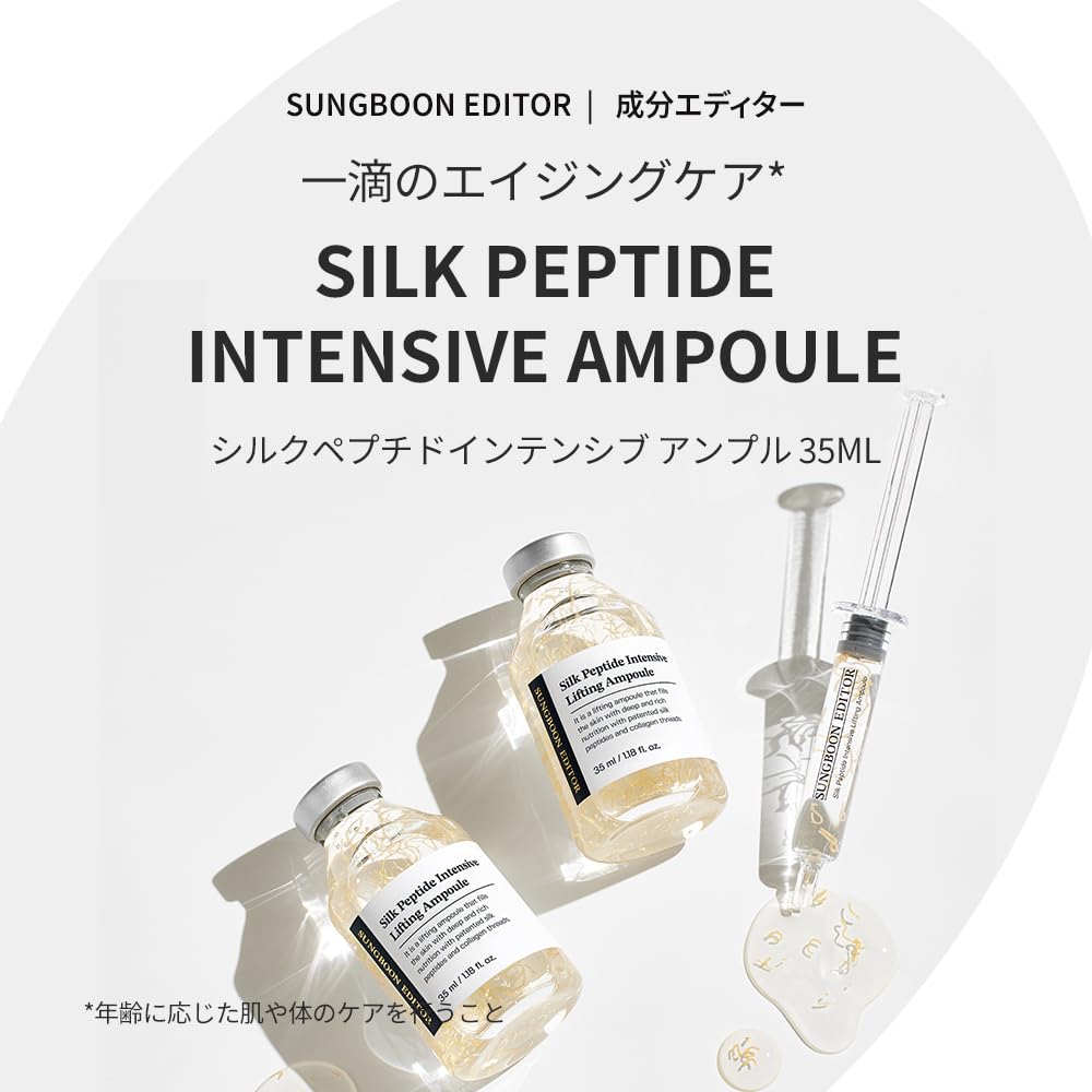 SUNGBOON EDITOR Sungboon Editor Silk Peptide Intensive Lifting Ampoule 35ml, 1.18 Ounce (Pack of 1)