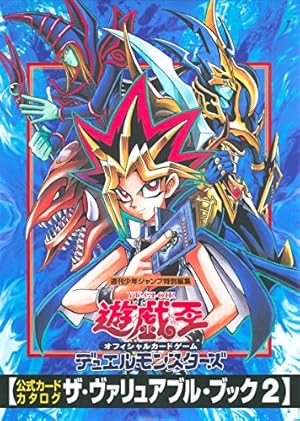 遊☆戯☆王 ファイブディーズ オフィシャルカードゲーム 公式カード