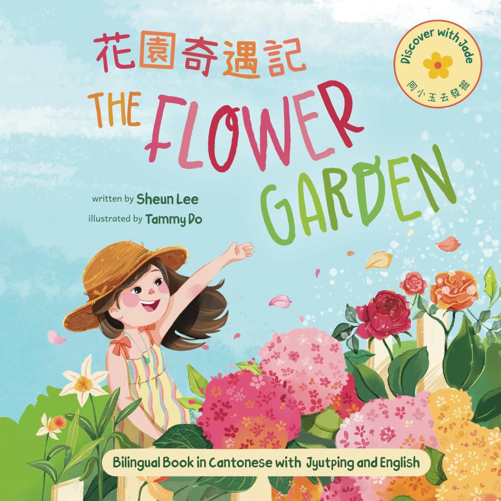 Discover with Jade The Flower Garden: Bilingual Book in Cantonese, Jyutping, and English (Discover with Jade (Cantonese/English))