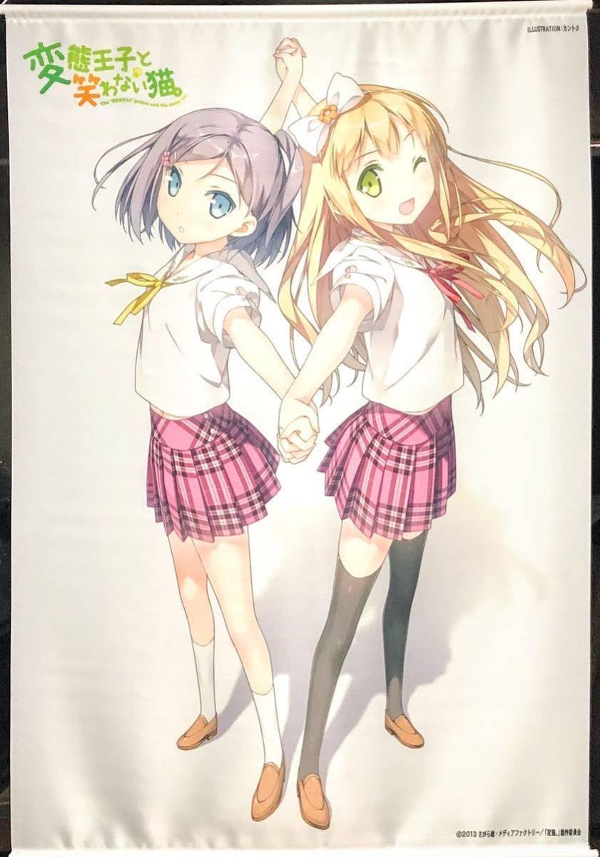 Amazon.co.jp: 変態王子と笑わない猫 カントク 描き下ろしB1 
