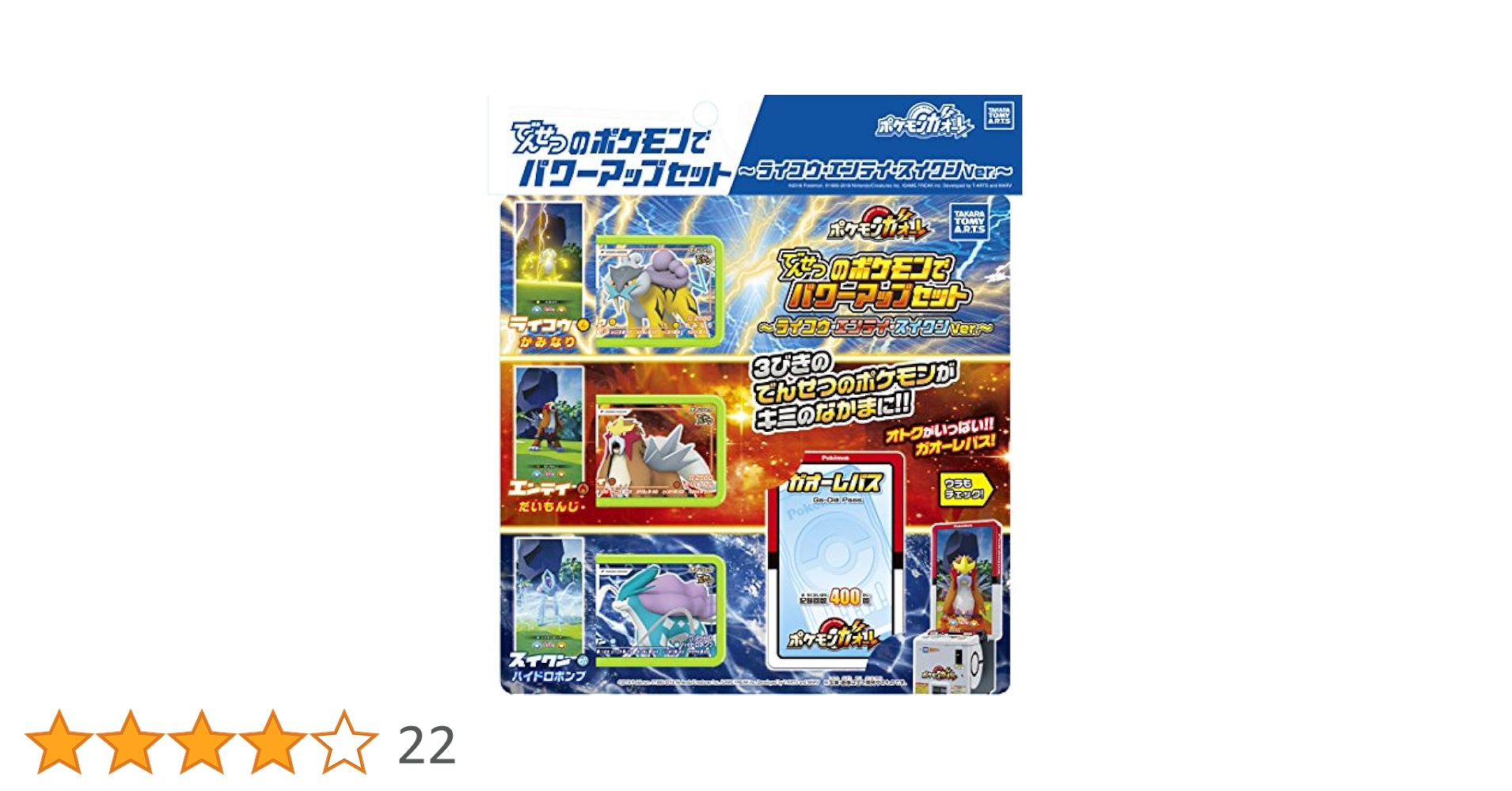 Amazon.co.jp: ポケットモンスター ポケモンガオーレ でんせつの