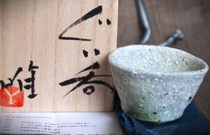 人気作家★辻村唯【師＆父：辻村史郎】★自然釉（窯変）ぐいのみAA 人気作家☆辻村唯【師＆父：辻村史郎】☆自然釉（窯変）ぐいのみ