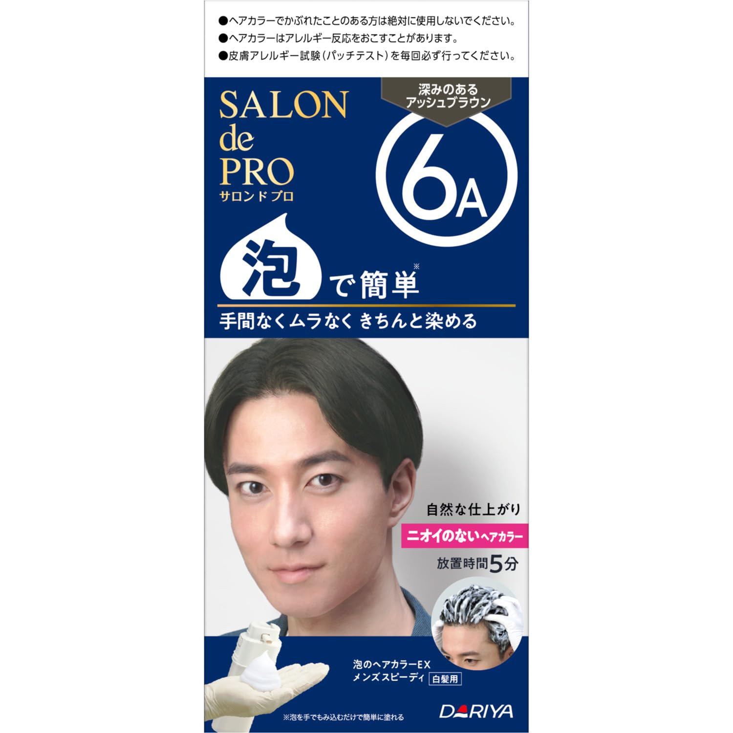 サロンドプロ 白髪染め 泡のヘアカラー EX メンズスピーディ 6A 深みのある…