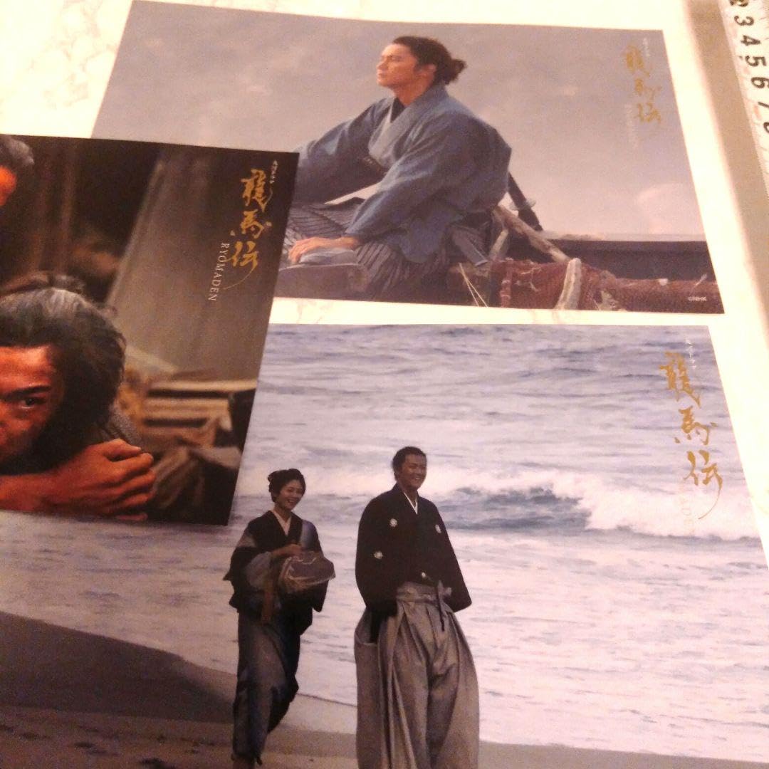 Amazon | 福山雅治 ファイル ポストカード 大河ドラマ 龍馬伝 | ポスト