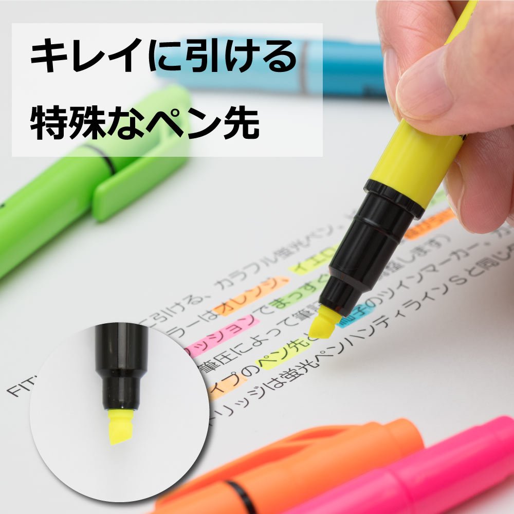 ぺんてるフィット フィットライン 蛍光ペン フィットライン 蛍光・サインペン 名入れ対応ペン