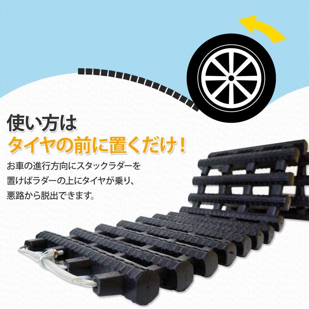 ランキング第1位 車 スタックラダー 脱出ラダー 踏み板 ボード スタックヘルパー 2点セット 雪路 砂浜 泥道 スタック脱出 滑り止め 接続可能 長さ調整可能 ランキング第1位 車 スタックラダー 脱出ラダー 踏み板 ボード スタックヘルパー 2点セット 雪路 砂浜 泥道 スタック脱出 滑り止め 接続可能 長さ調整可能