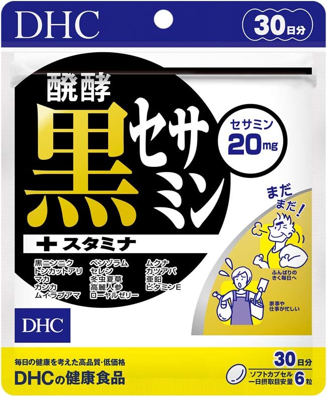 DHC 醗酵黒セサミン+スタミナ 30日分