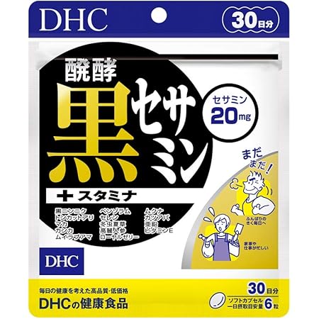 Amazon Dhc日醗酵黒セサミンプレミアム Dhc ディー エイチ シー セサミン