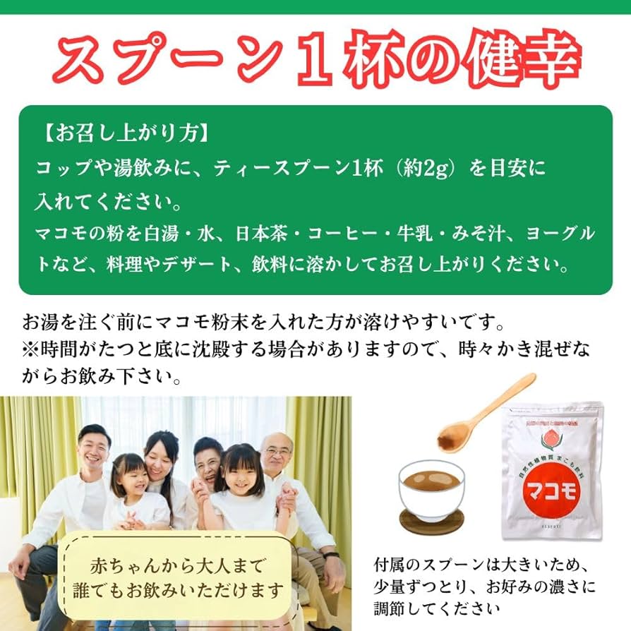 マコモの不思議 健康科学研究会著 1300円 Amazon.co.jp: マコモ