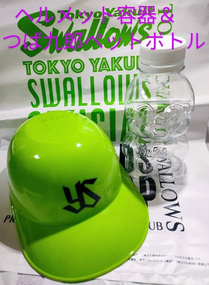 【美品】東京ヤクルトスワローズヘルメット Amazon.co.jp: 東京ヤクルトスワローズ 神宮グルメ ヘルメット 4
