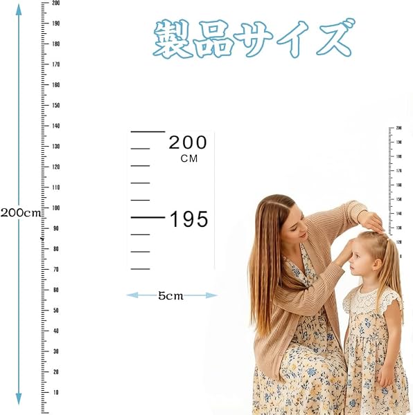 透明 身長計 ウォールステッカー 0~200cm 貼って剥がせる 子供大人共用 成長記録 防水 耐汚れ 賃貸OK おしゃれ シンプル インテリア (幅5cm×長さ200cm) - 2
