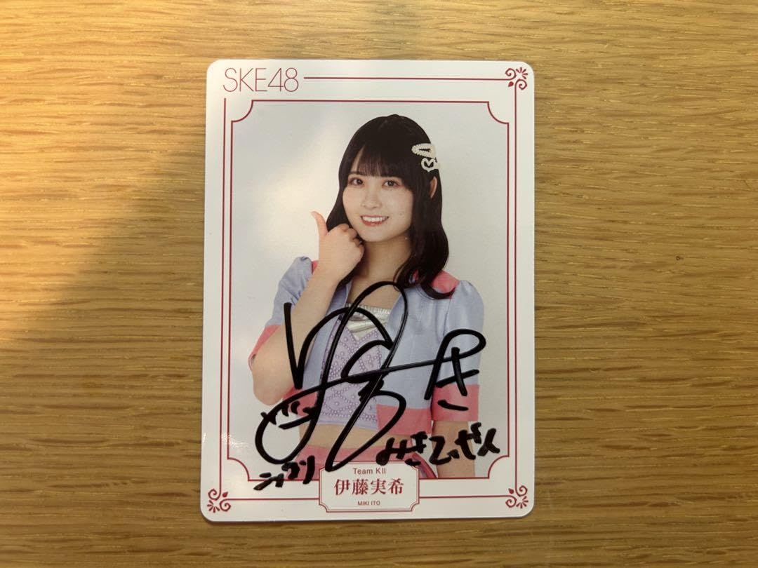 み*︎様 伊藤美来 雪肌精直筆サイン Amazon.co.jp: SKE48 トレーディングカード TeamKⅡ 伊藤実希 直筆