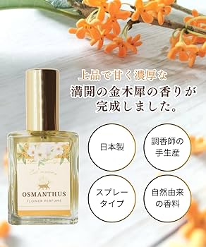 優しい金木犀の香り ギフトにも◎Hermesキッズ香水 カブリオール やっと見つけた…エルメス“金木犀の香り”⭐️ | COSMEHOLIC