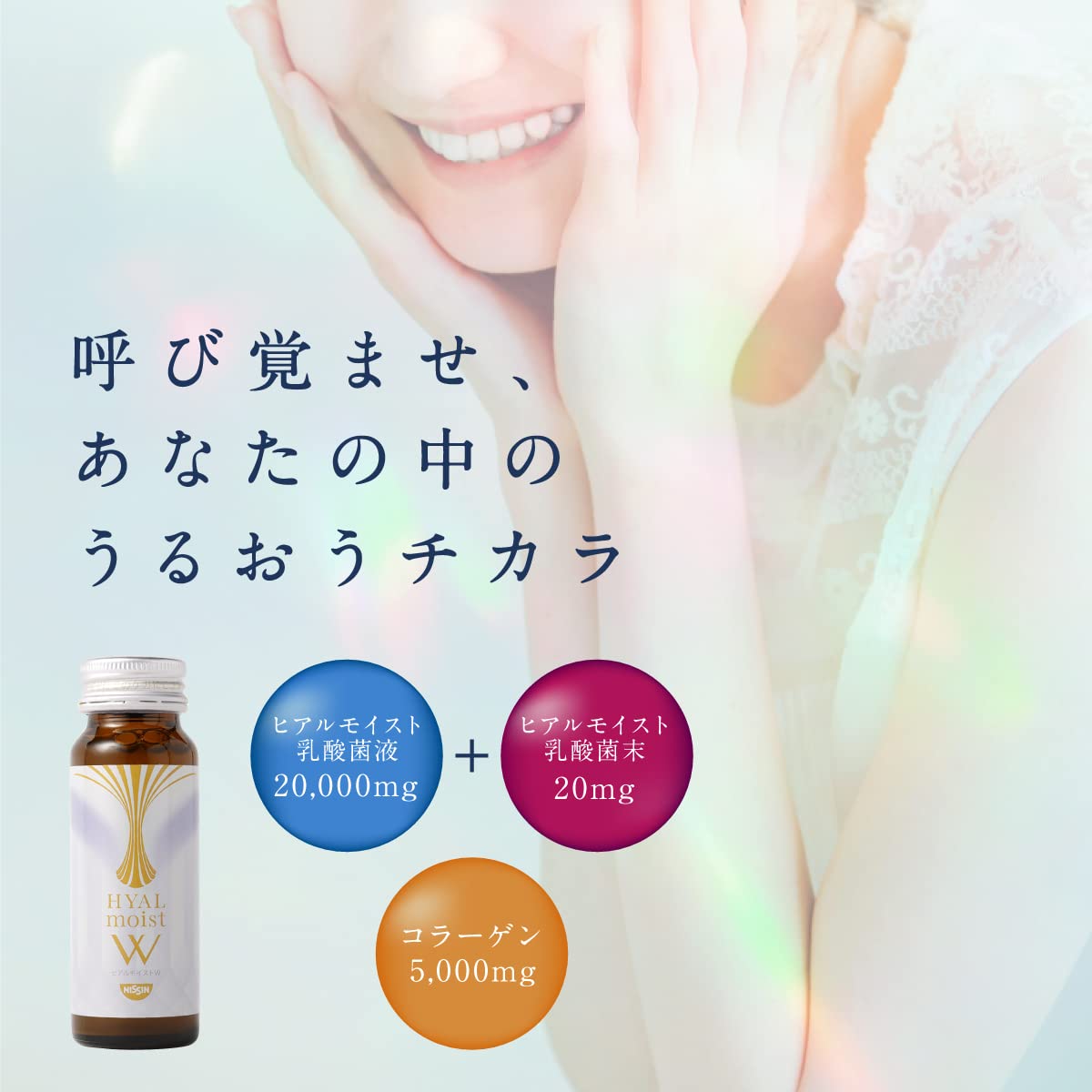 Amazon | 「ヒアルモイスト乳酸菌配合」 日清食品 ヒアルモイストW 