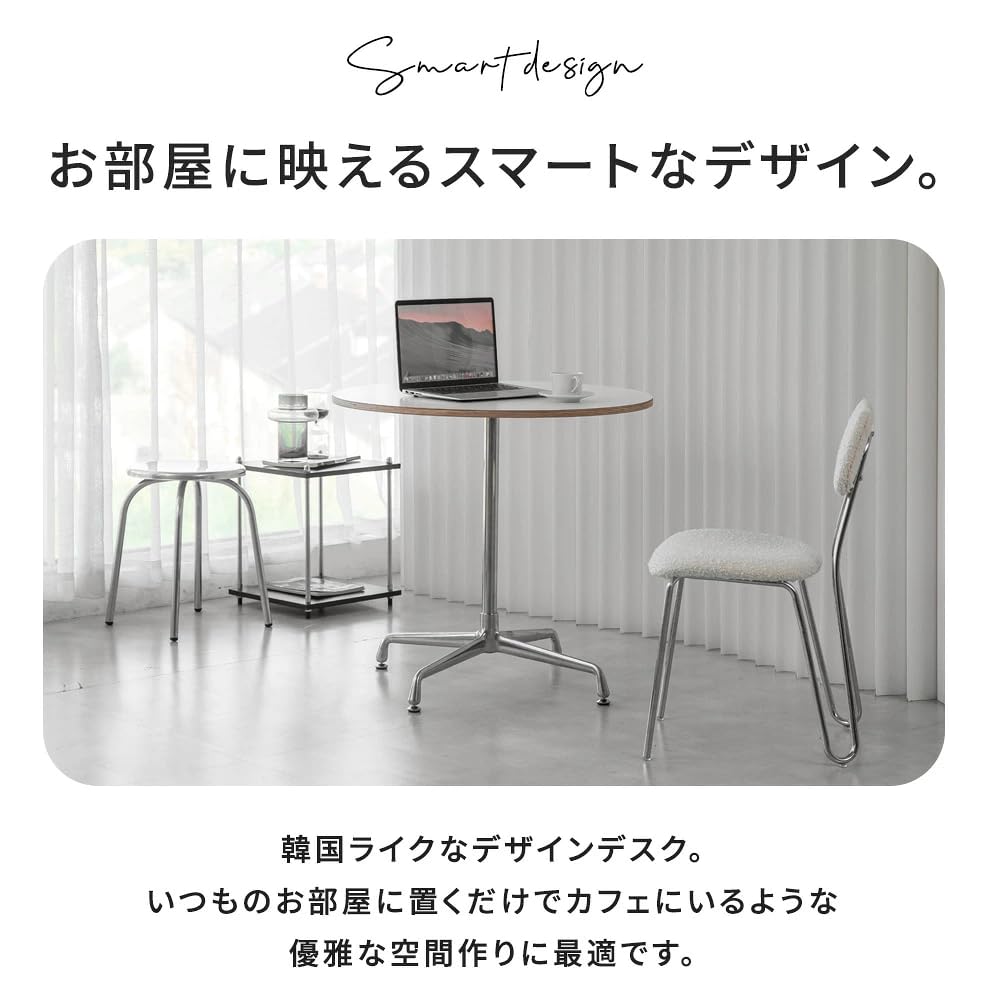 Amazon｜smoo カフェテーブル 円形 直径80cm ダイニングテーブル 丸 白