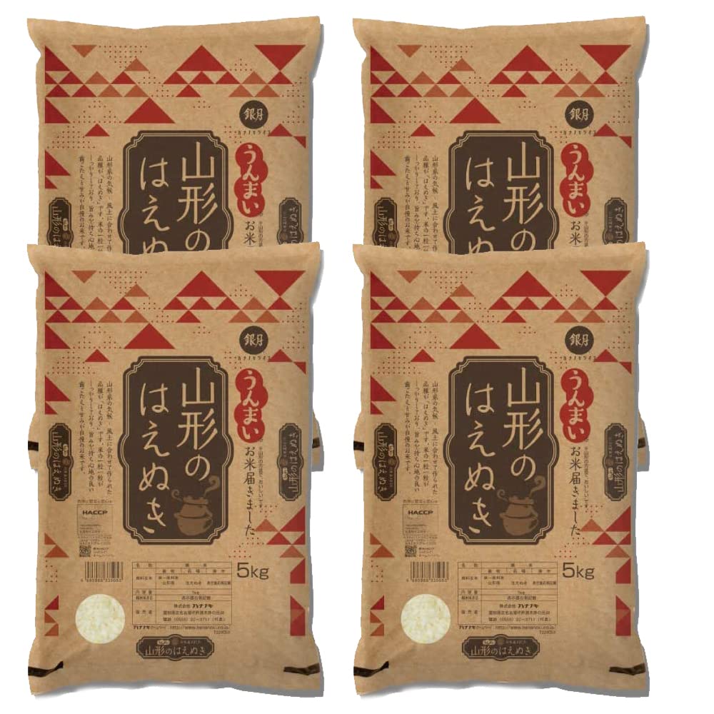 Amazon.co.jp: 令和7年産白米 山形県産 はえぬき 20kg (5kg×4袋