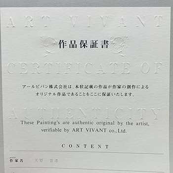 来野月乙　2つのグラス　リトグラフ 来野月乙 2つのグラス リトグラフ 来野月乙 2つのグラス リトグラフ