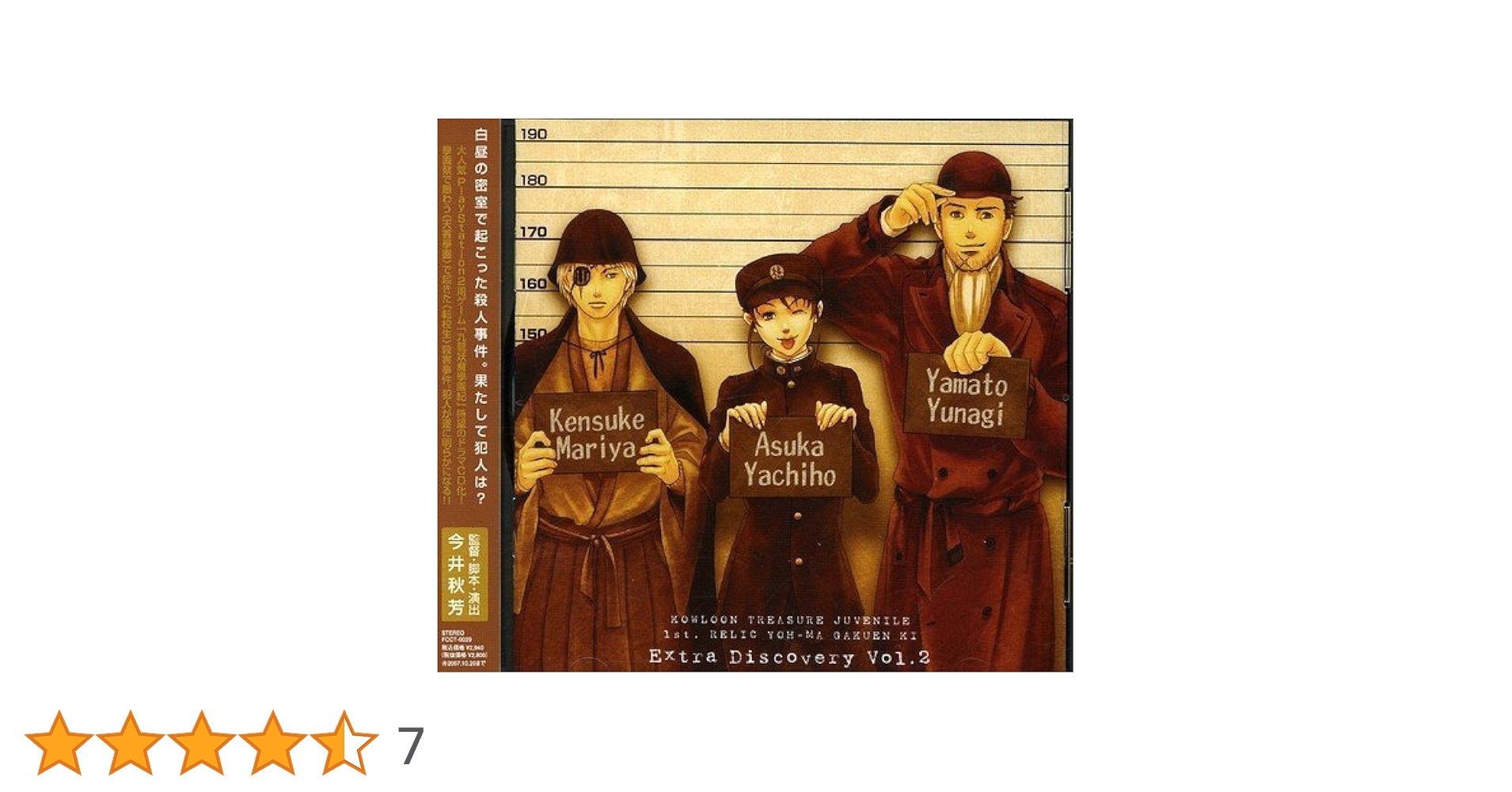 九龍妖魔學園紀 デラックスパック（今井監督直筆サイン入り） 2025年最新】九龍妖魔學園紀 デラックスパックの人気アイテム