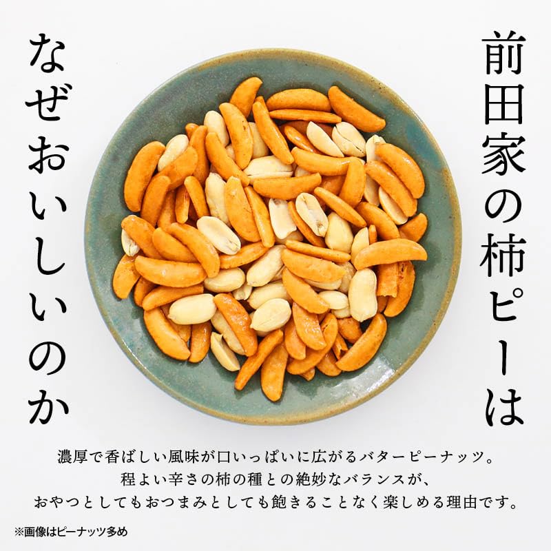 Amazon | [前田家] 柿の種 ピーナッツの量が選べる 柿ピー 国産米使用