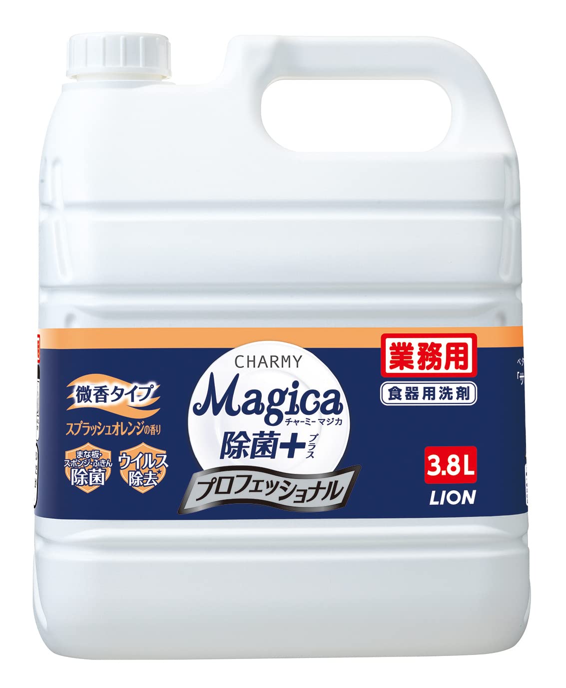 チャーミー マジカ(CHARMY Magica) 【業務用 大容量】 除菌プラスプロフェッショナル 微香スプラッシュオレンジの香り3.8L 詰め替え 食器用洗剤 台所洗剤 中性洗剤