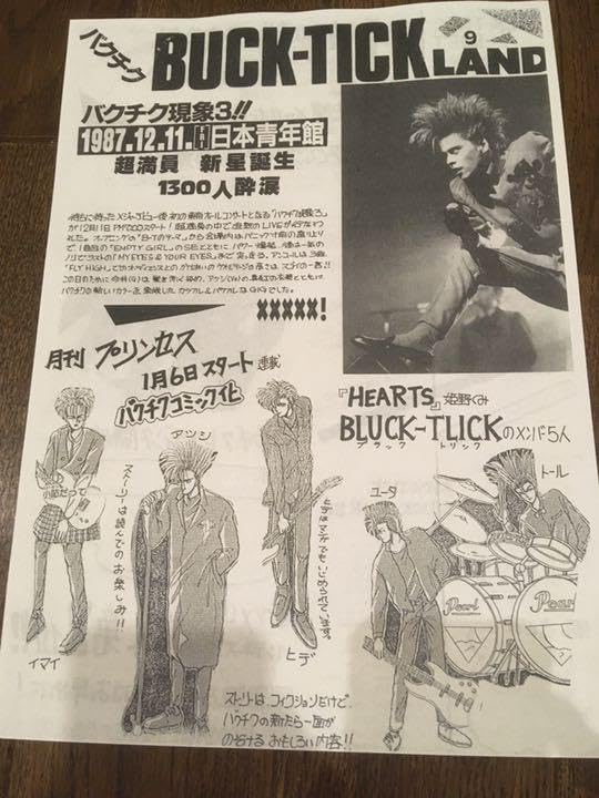 Amazon.co.jp: BUCK-TICK アルバム RAZZLE DAZZLE 初回生産限定