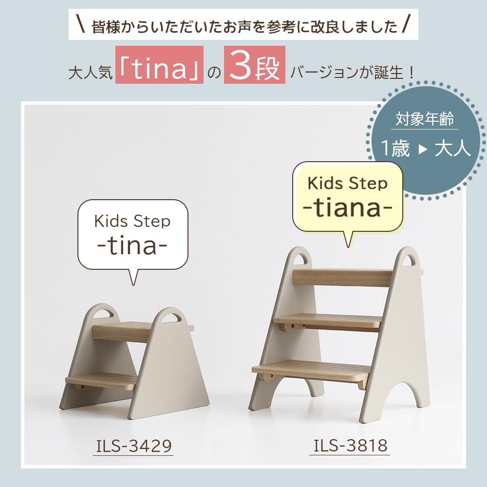 Amazon.co.jp: [市場] キッズステップ 踏み台 子供 3段 ティアナ 木製
