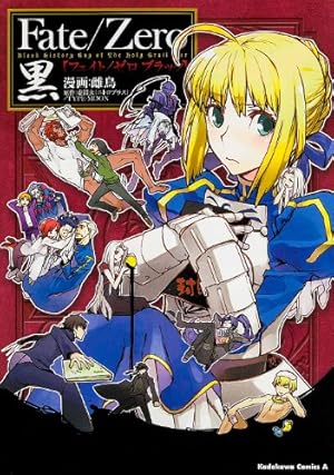 Fate/stay night LEGEND アンソロジーコミック (星海社COMICS) | TYPE