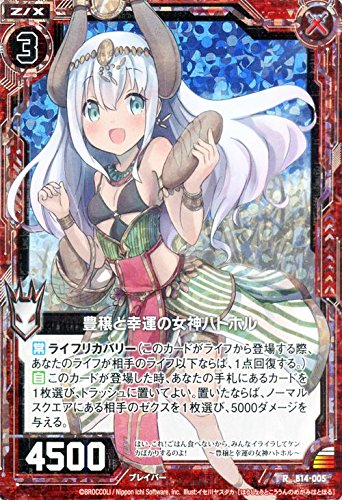 Amazon.co.jp: Z/X ゼクス 豊穣と幸運の女神ハトホル（ホログラム