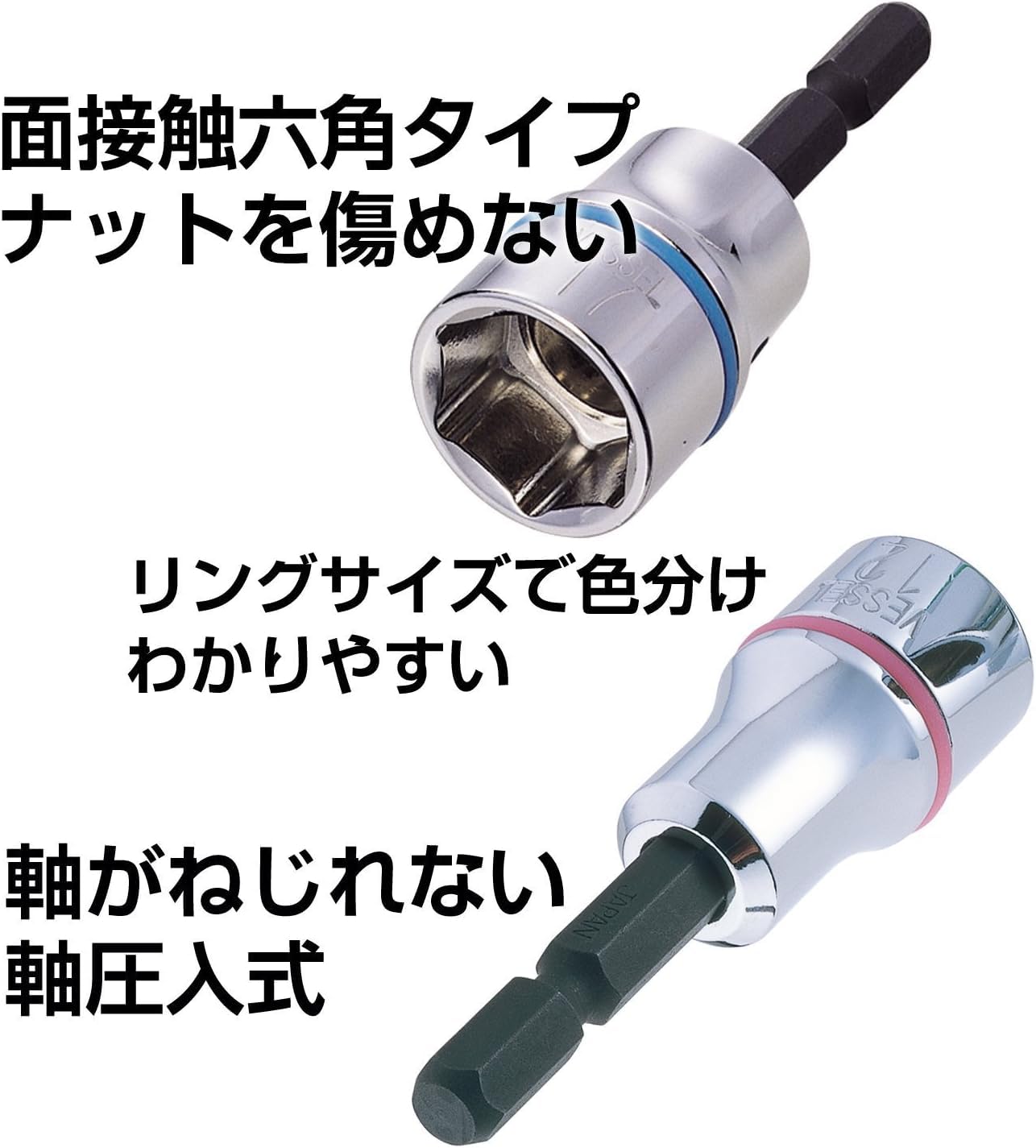Amazon.co.jp: ベッセル(VESSEL) ソケット ビット セット 5本組 BW-70