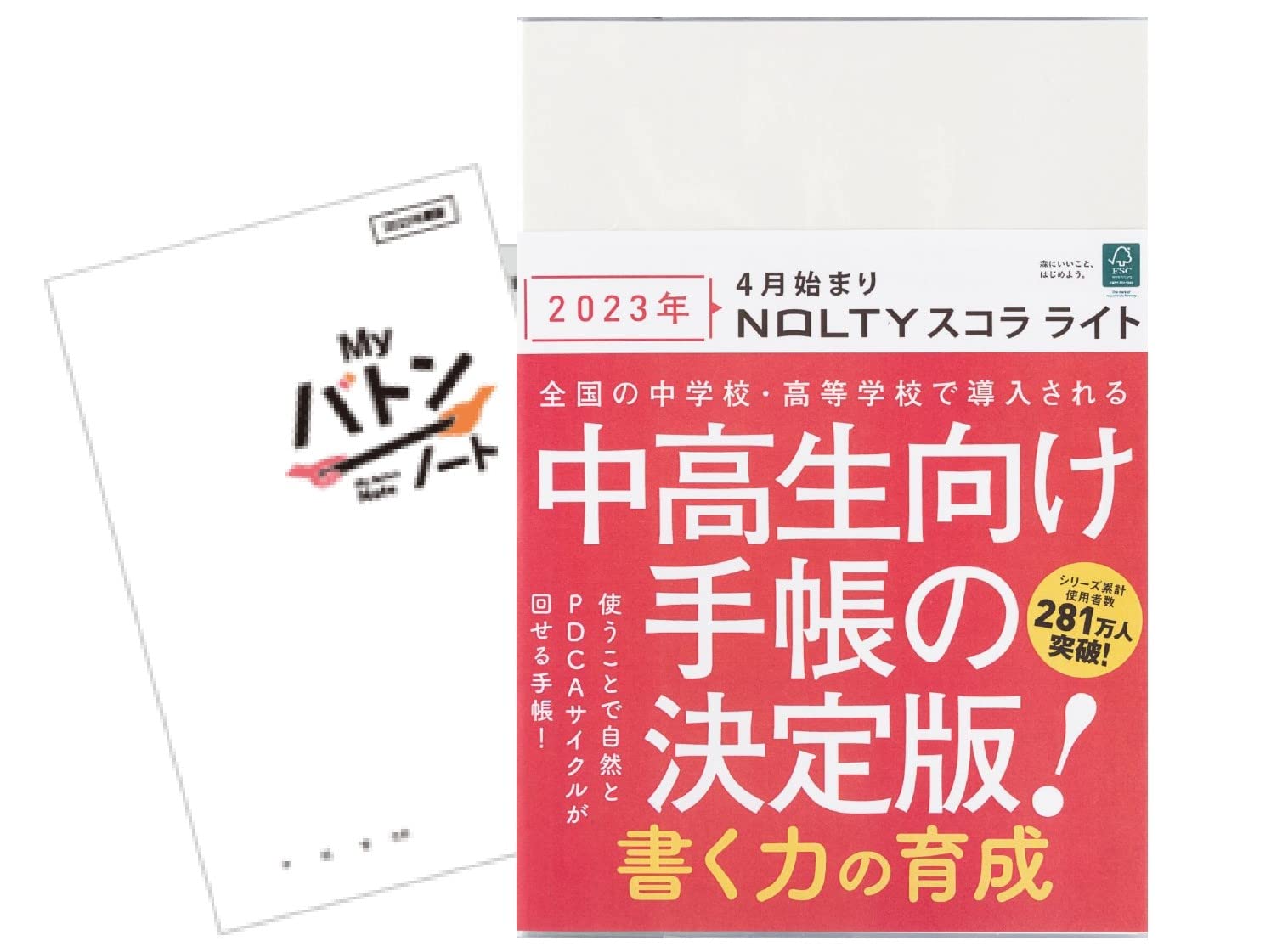 Amazon.co.jp: NOLTYスコラ (2023年 4月始まり) NOLTY スコラ