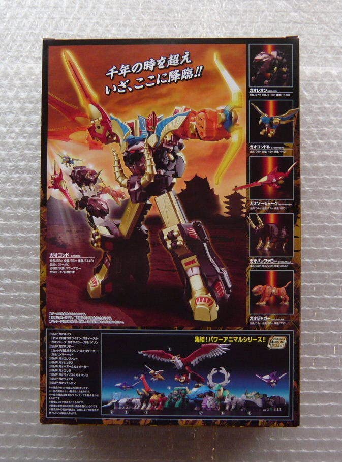 Amazon.co.jp: SMP 限定版 百獣戦隊ガオレンジャー 百獣合体ガオゴッド 