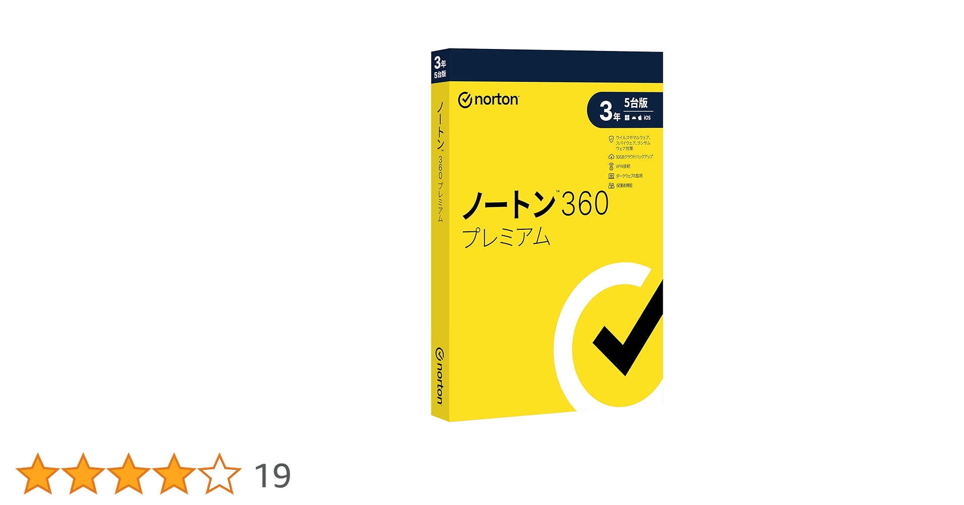 【新品未使用】 ノートン360 プレミアム 3年5台版 YAMADAエディション Amazon.co.jp: 【Amazon.co.jp限定】ノートン 360 プレミアム 3
