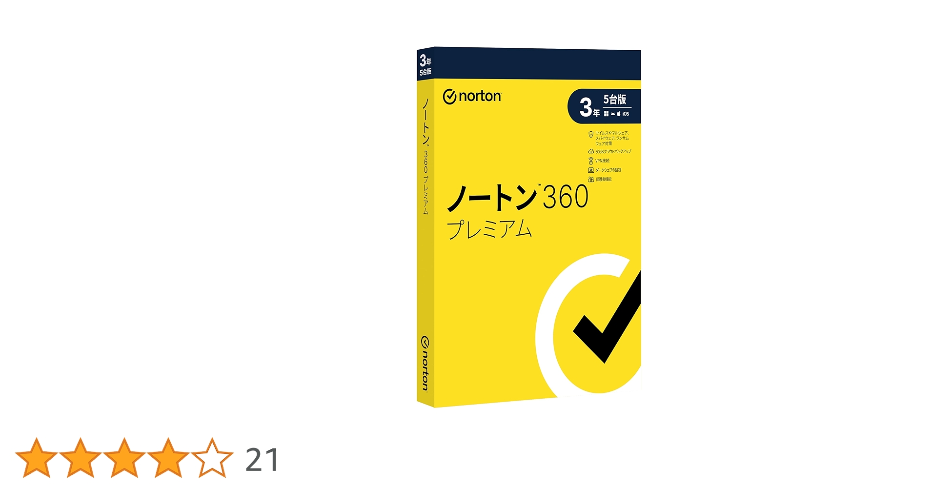 【新品未使用】 ノートン360 プレミアム 3年5台版 YAMADAエディション Amazon.co.jp: 【Amazon.co.jp限定】ノートン 360 プレミアム 3年5台版