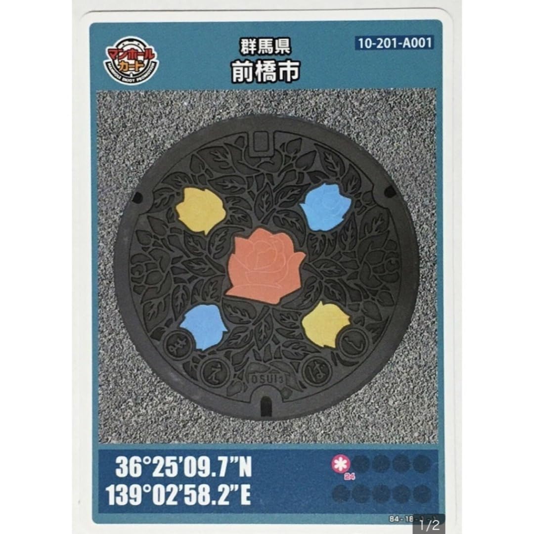 『000 マンホールカード試作品 （希少品）』 71TZX+1a4yL._UF350,350_QL50_.jpg