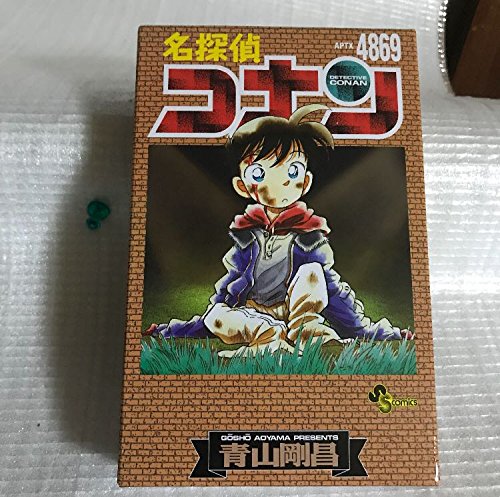 Amazon.co.jp: コナン ちぢませ隊 つめあわセット コナン&平次&安室