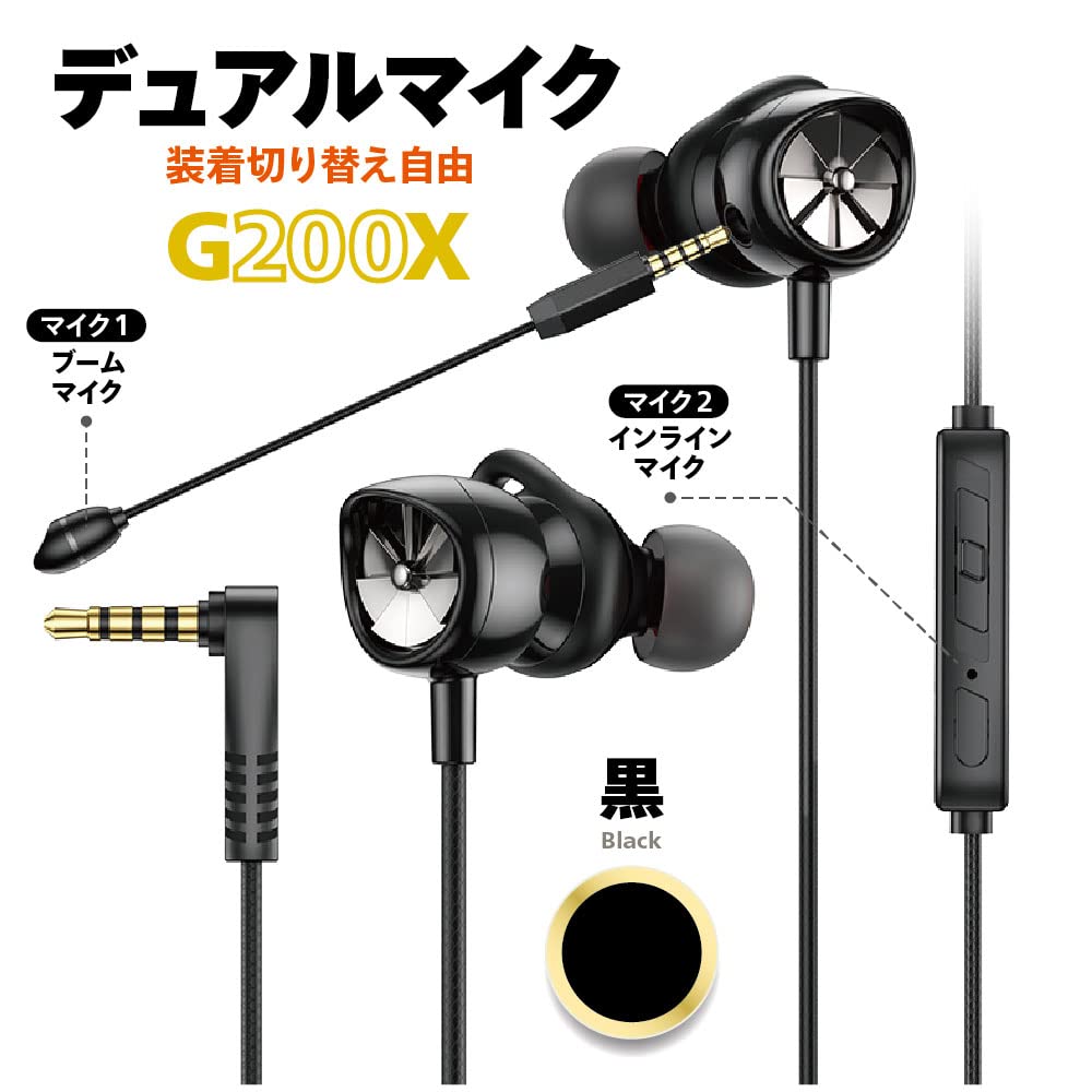 Amazon.co.jp: ゲーミング イヤホン G200X 有線 カナル型 イヤホン