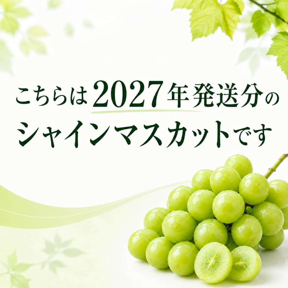Amazon.co.jp: 【Amazon.co.jp限定】【2027年収穫分先行予約】さん