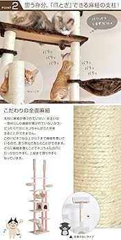 突っ張り型キャットタワー 麻製バスケット Amazon | [SUMIKA スミカ 突っ張り型 木製 キャットタワー