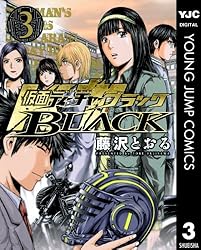 【中古】 仮面ティーチャー 力の２巻/集英社/藤沢とおる 仮面ティーチャーBLACK 2 (ヤングジャンプコミックスDIGITAL