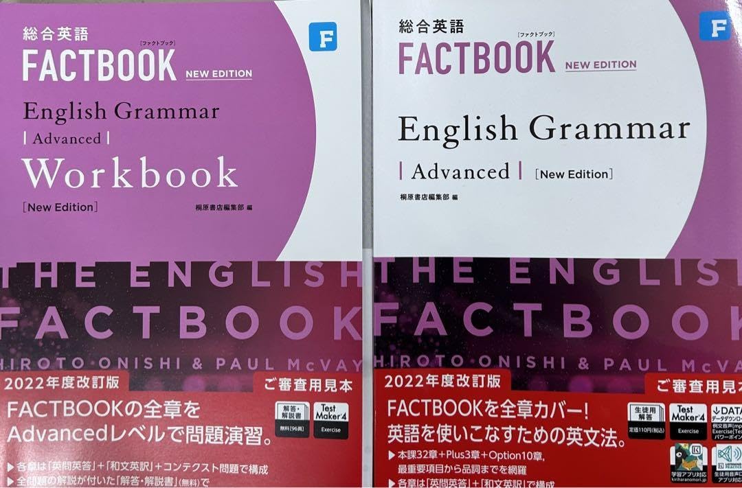 最新 New Edition FACTBOOK Grammar advanced