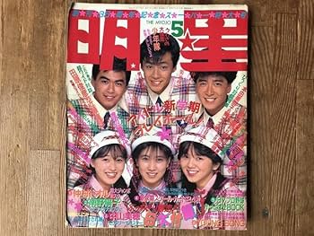 明星 Myojo 1988年1～12月号 12冊 シブがき隊 少年隊 明星 Myojo 1988年1～12月号 12冊 シブがき隊 少年隊 - メルカリ