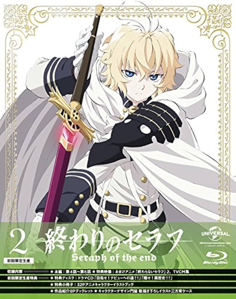 終わりのセラフ 1-24巻セット +2巻 Amazon.co.jp: 終わりのセラフ 第2巻(初回限定生産)(特典ドラマCD付