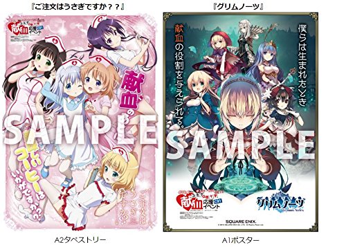 Amazon.co.jp: コミケ献血応援C91イベント 参加記念