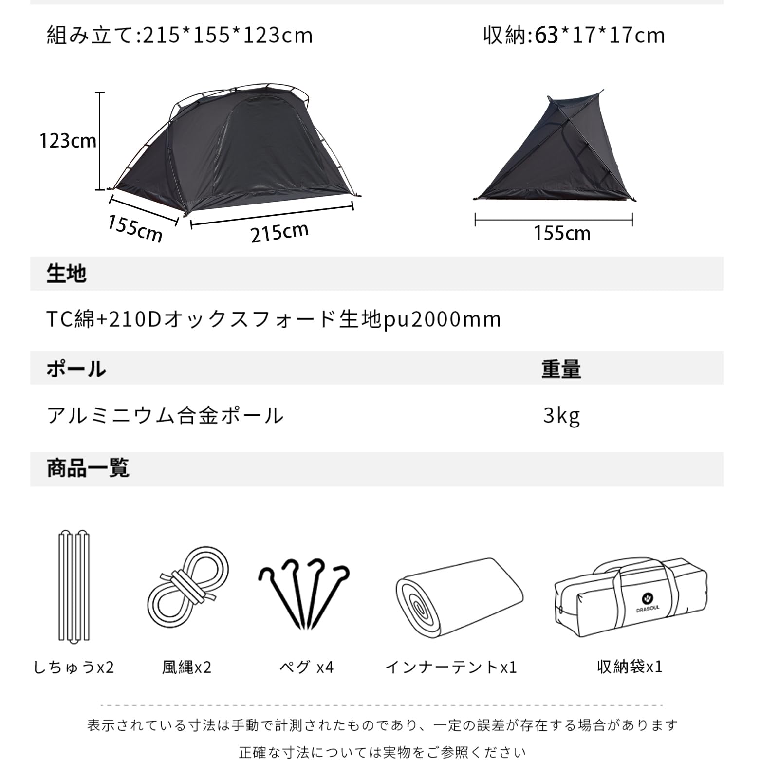 Amazon.co.jp: Drasoulカンガルーテント1-2人用 tcテント 2人用テント